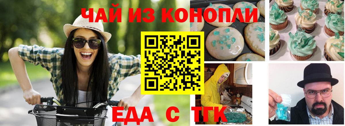 Куйбышев  Canna-Cookies марихуана  Вход с VPN 