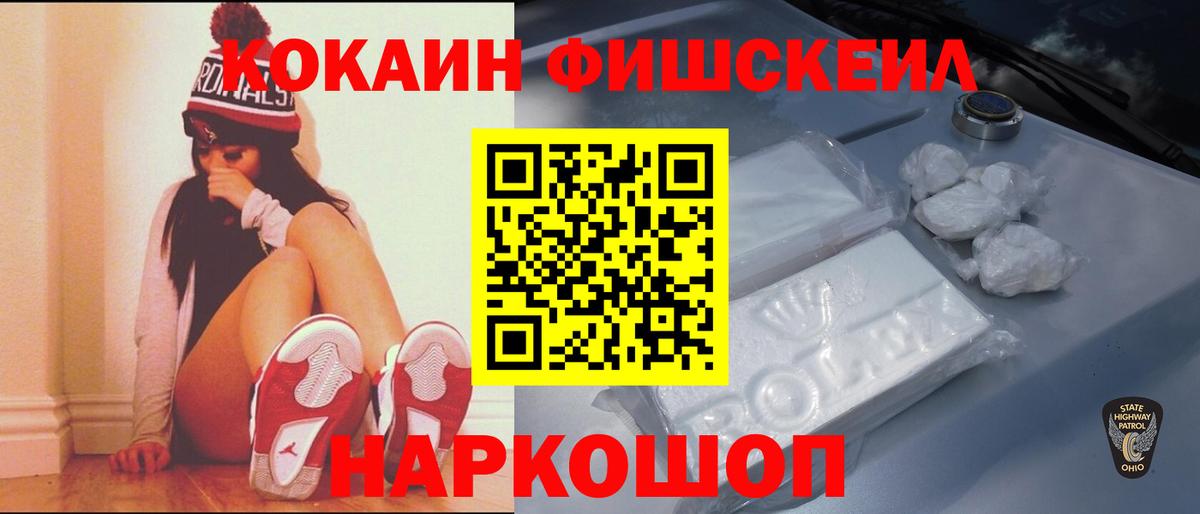 Кокаин Эквадор  Вход с VPN  Куйбышев  Кокаин  COCAIN Перу 