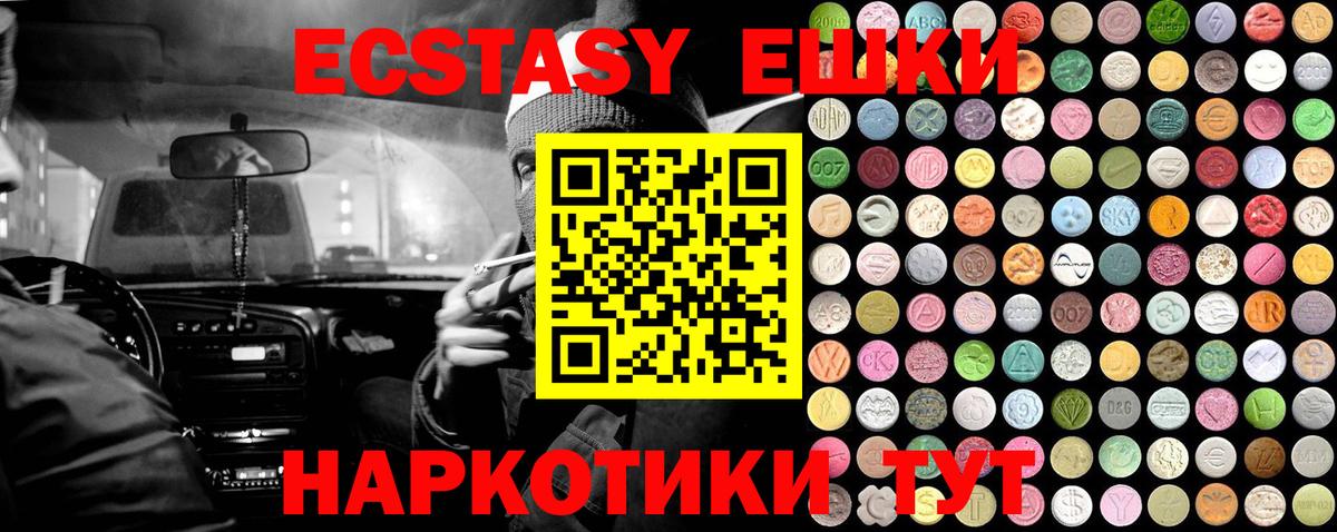 Ecstasy 300 mg  Вход с VPN    как войти  Ecstasy бентли  Куйбышев 