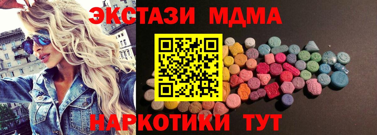 Экстази 280мг Куйбышев