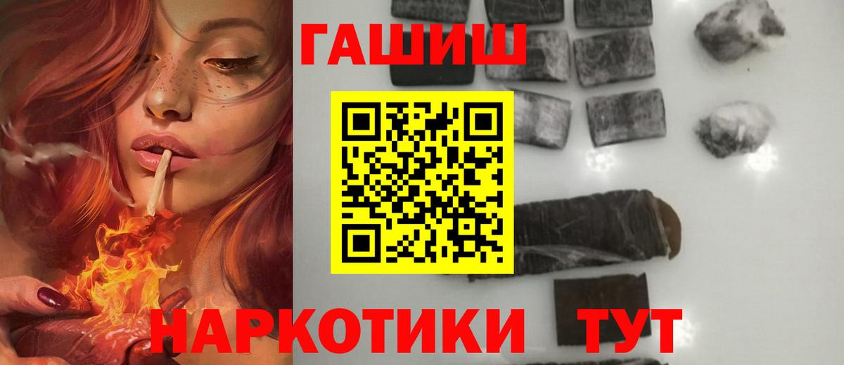 ГАШИШ индика сатива  ГАШ  Куйбышев  ГАШИШ хэш  Вход с VPN 