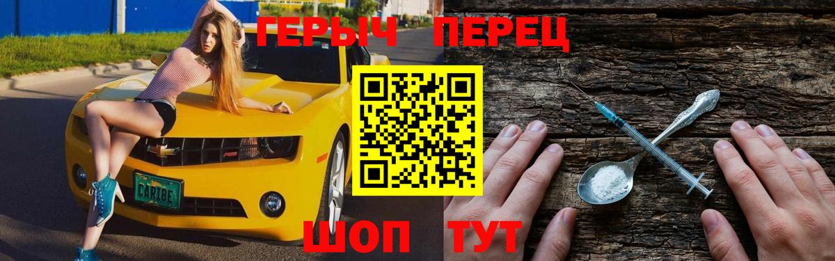 ГЕРОИН афганец  Вход с VPN  Куйбышев 