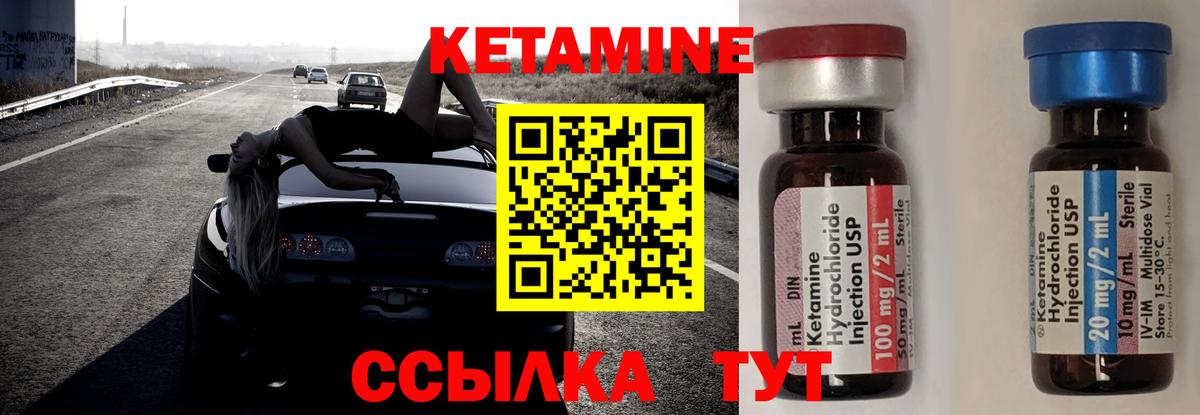 Кетамин ketamine Куйбышев