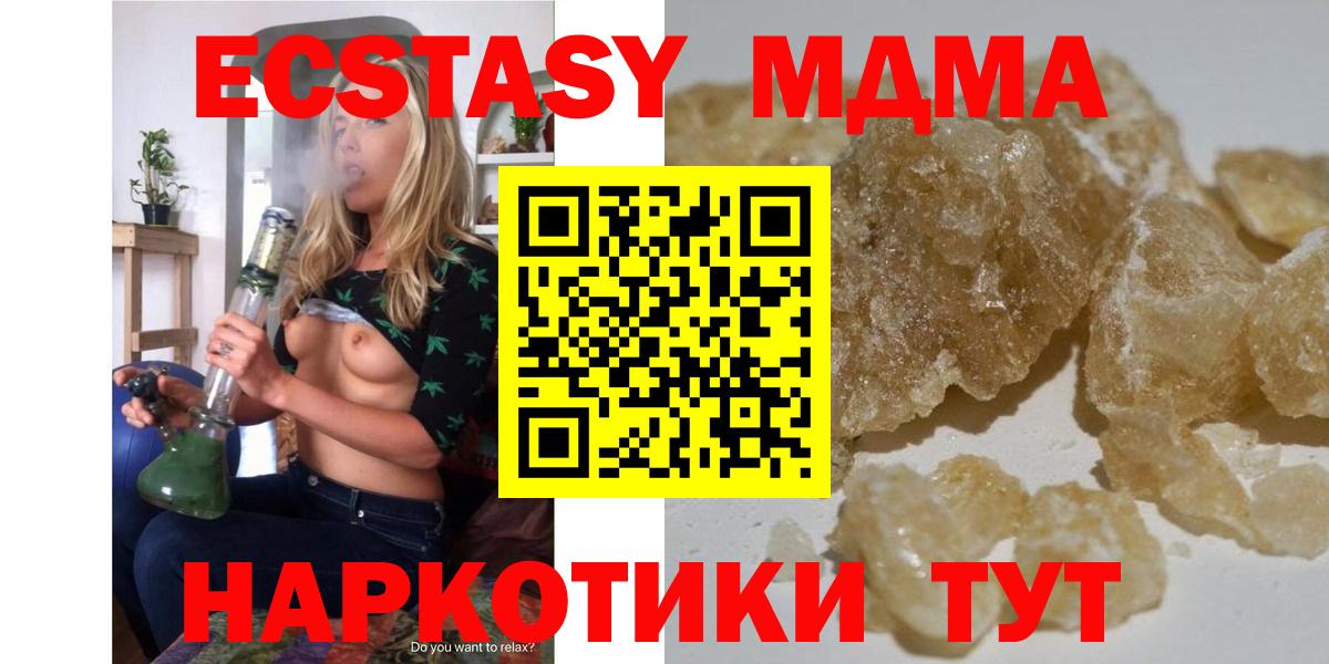 MDMA  MDMA молли  Вход с VPN  Куйбышев 