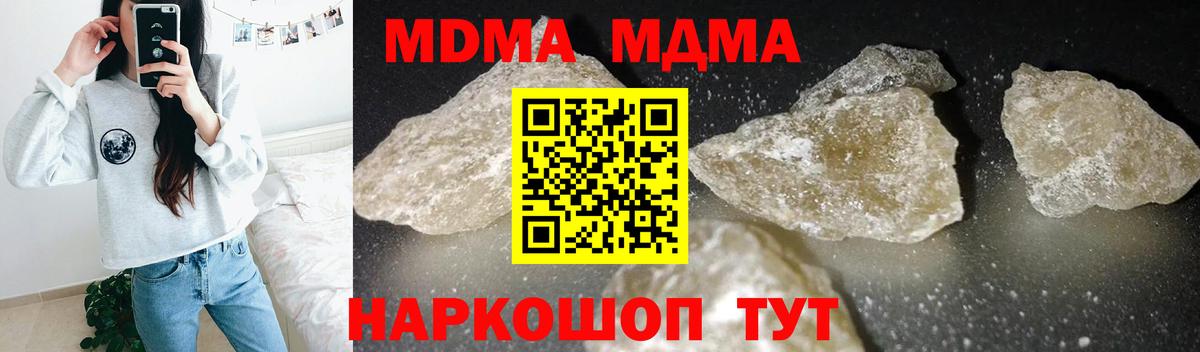 МДМА crystal Куйбышев