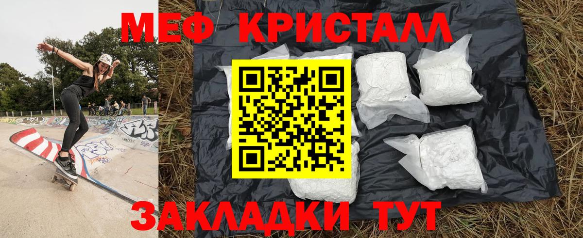 МЕФ мука Куйбышев