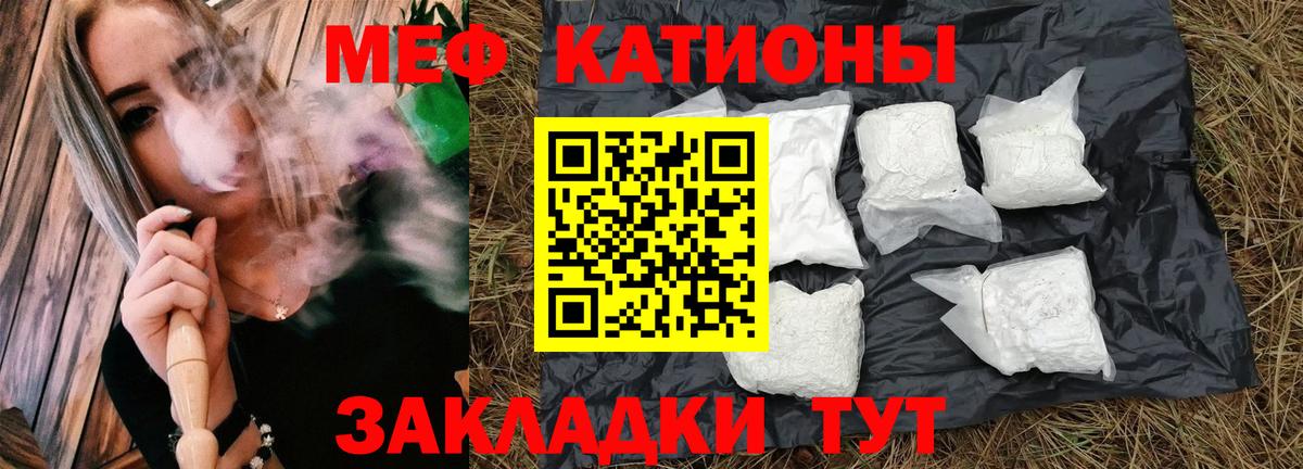 Мефедрон 4 MMC  Мефедрон мука  Вход с VPN  Меф  Куйбышев  Мефедрон 