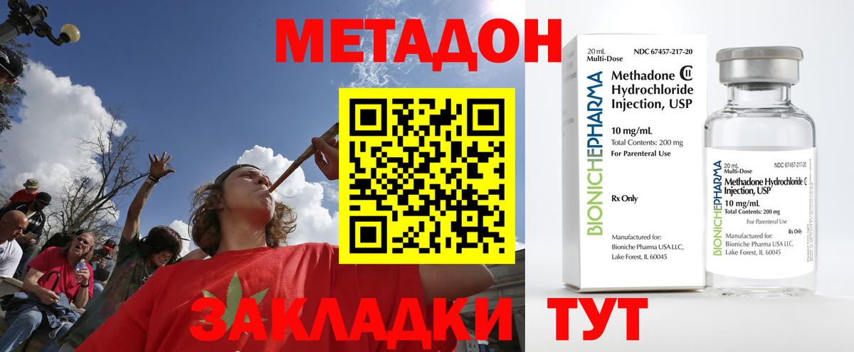Метадон мёд  Метадон methadone  Вход с VPN  Куйбышев 
