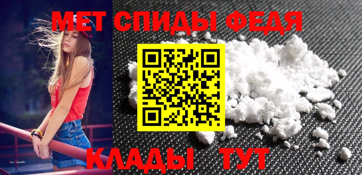 Первитин Methamphetamine Куйбышев