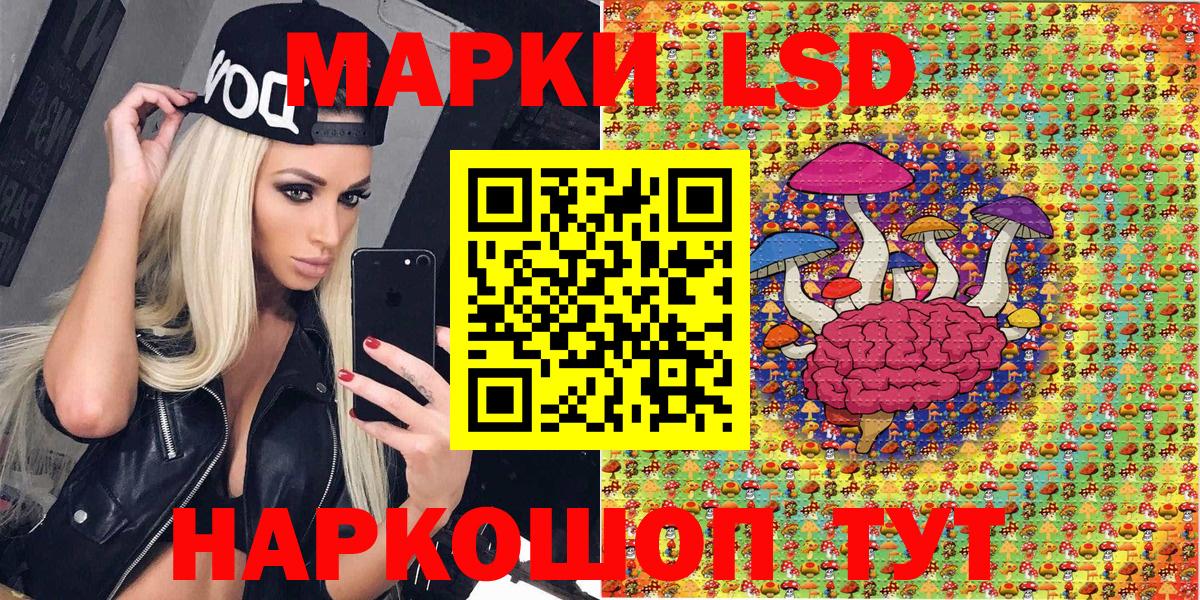Марки 25I-NBOMe 1,8мг  Вход с VPN  Куйбышев  Марки N-bome  цена   Марки 25I-NBOMe 1,8мг 
