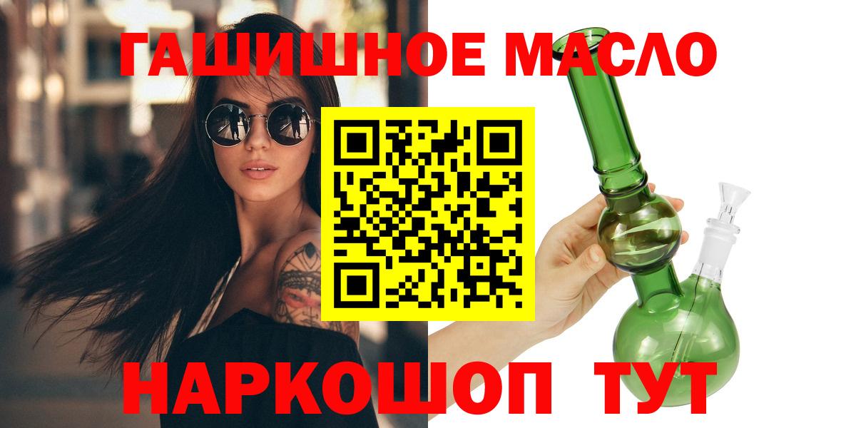 ТГК жижа Куйбышев